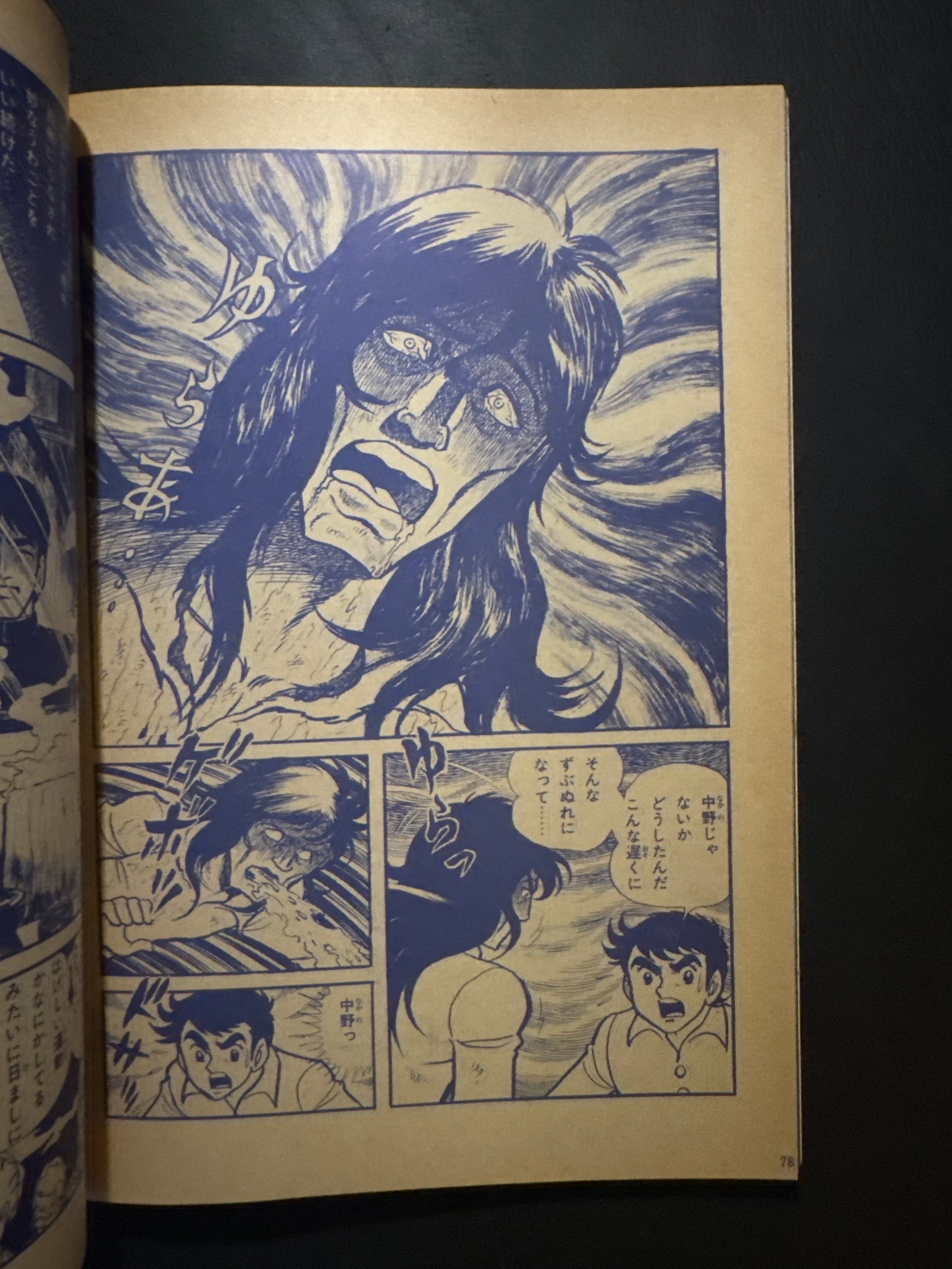 Horror! A Grand Special on the Bizarre