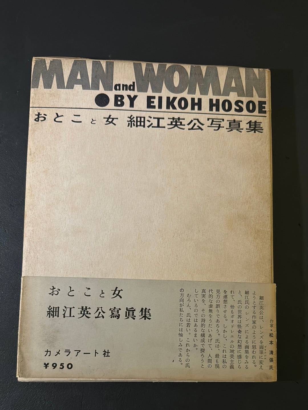 MAN and WOMAN