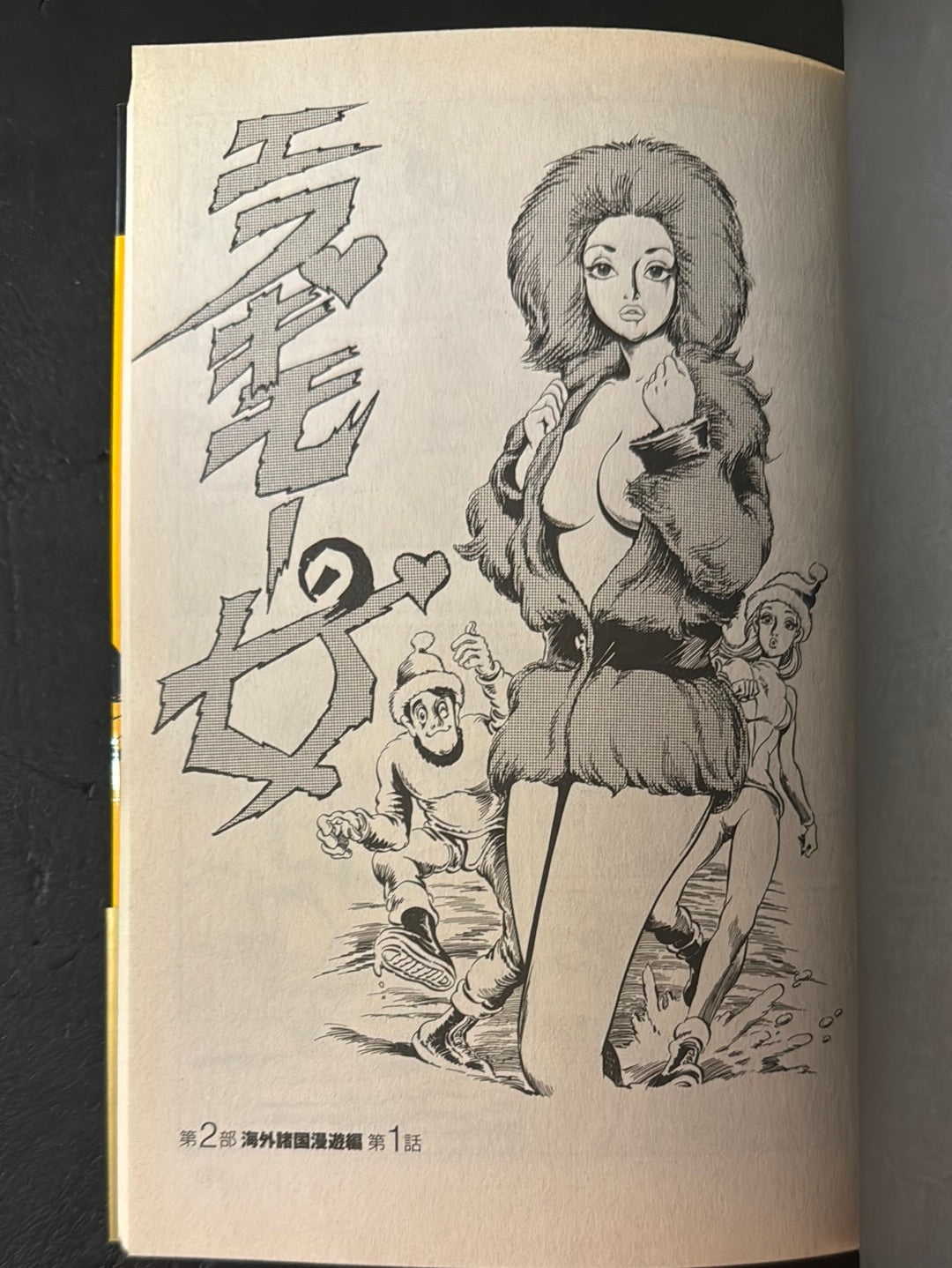 SUPER LADY MAKO IN ACTION