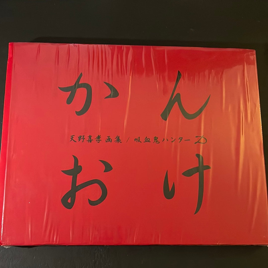 KANOKE ( the coffin)