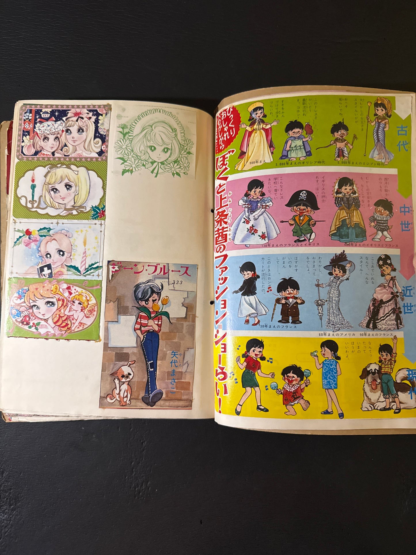 1960-70s Shojo Manga scrapbook