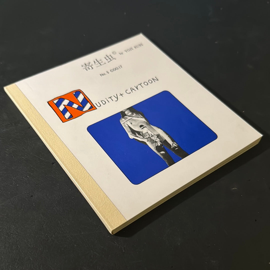 KISEICHU no.5 COO.17 NUDITY + CARTOON