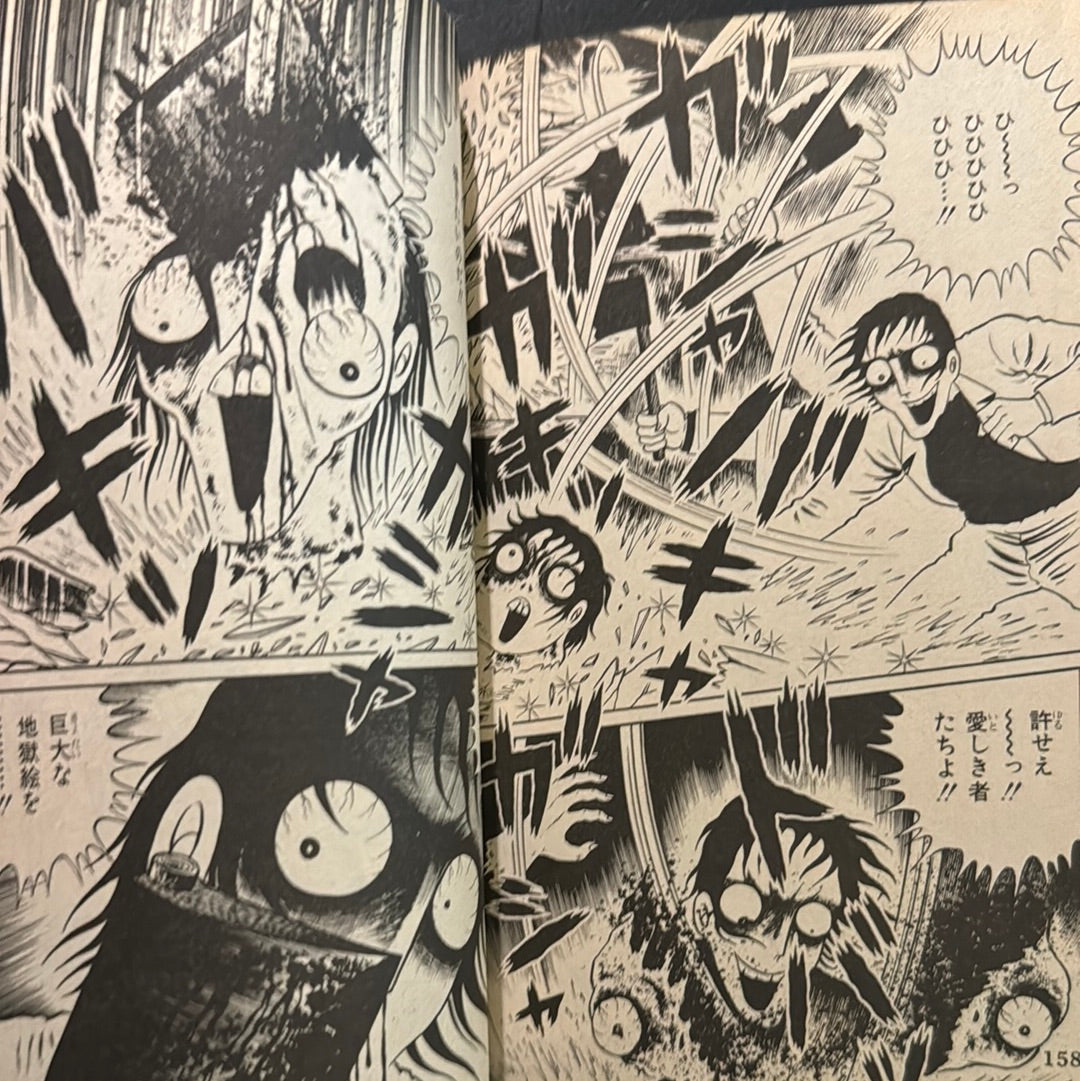 JIGOKU HEN