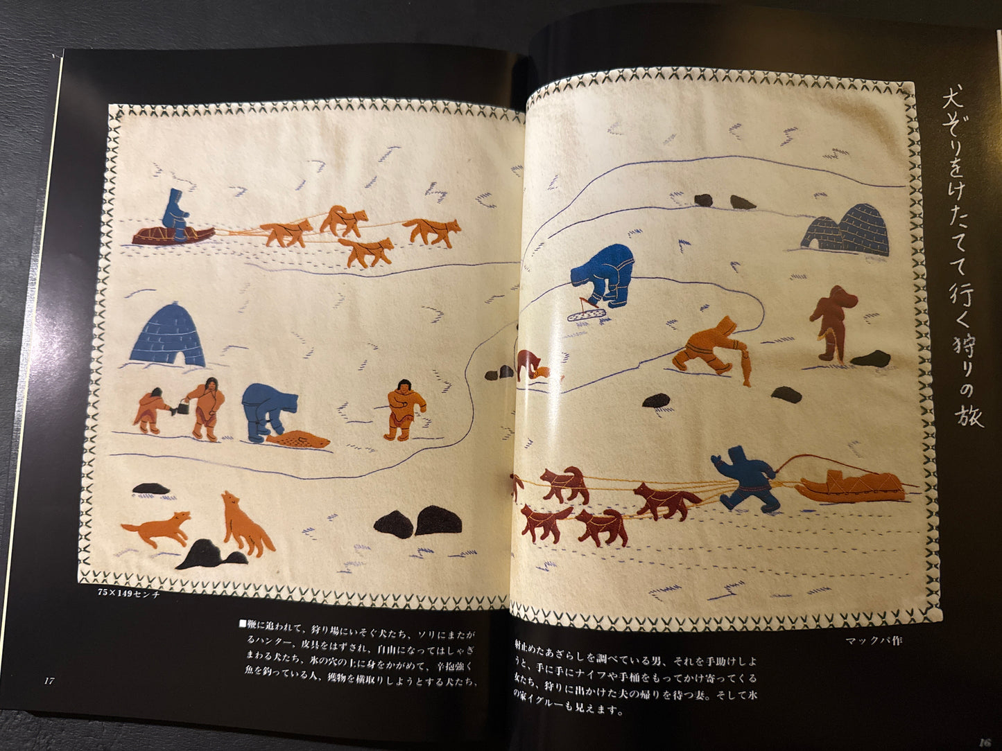 INUIT WALL HANGINGS