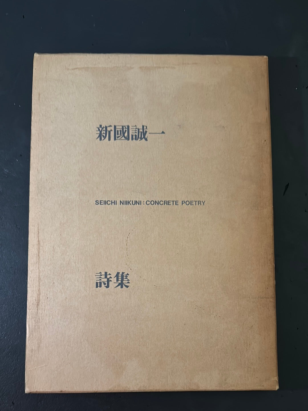 SEIICHI NIIKUNI : CONCRETE POETRY