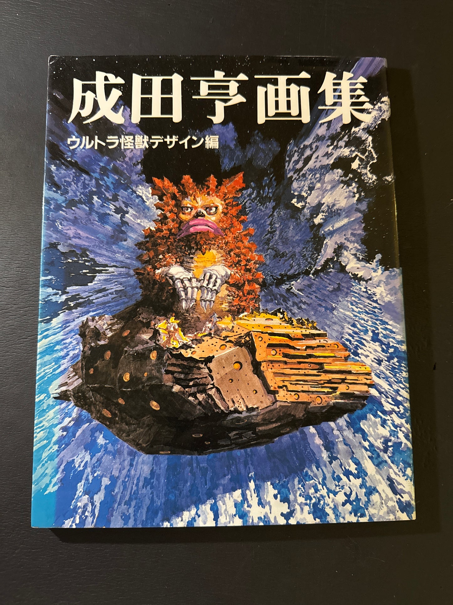 Tohl Narita Artbook - Ultra Kaiju Design