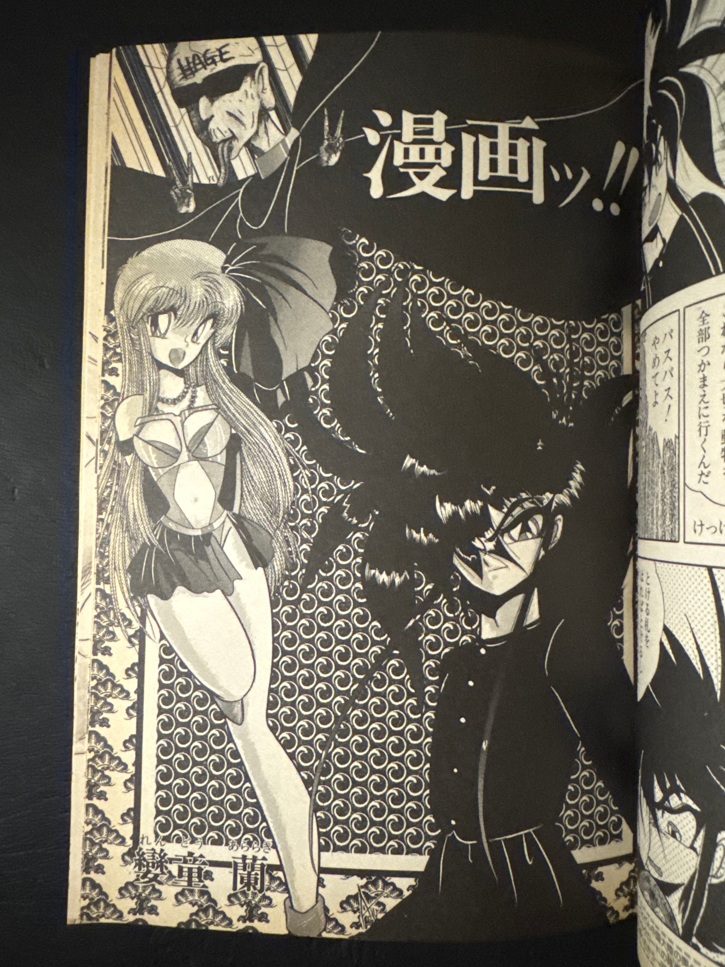 LEMON PEOPLE comic magazine No.105