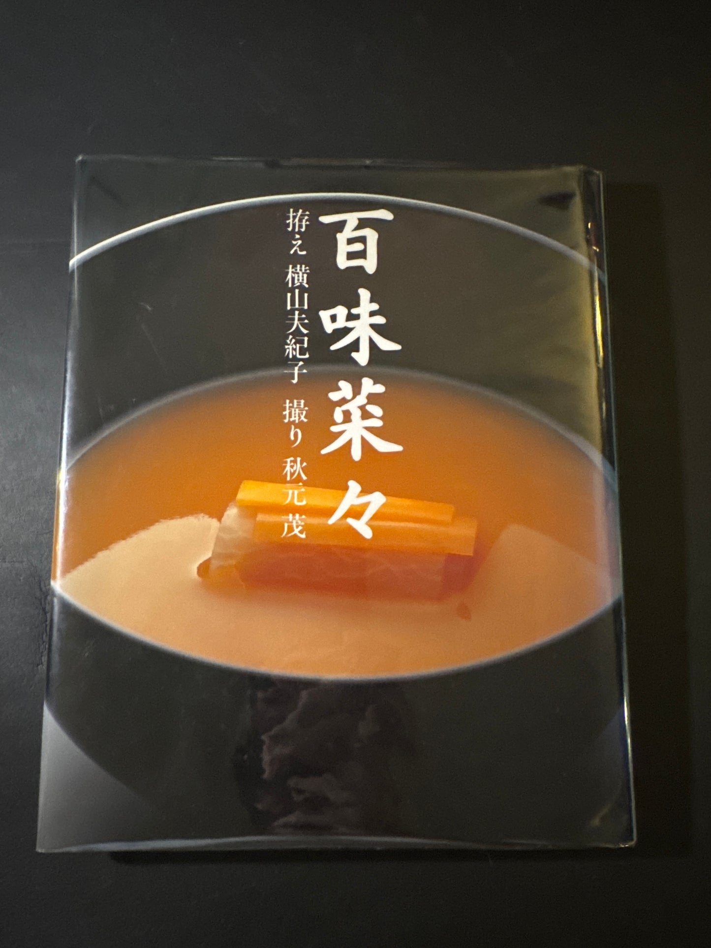 HYAKUMI SAISAI (A Hundred Tastes and Vegetables)