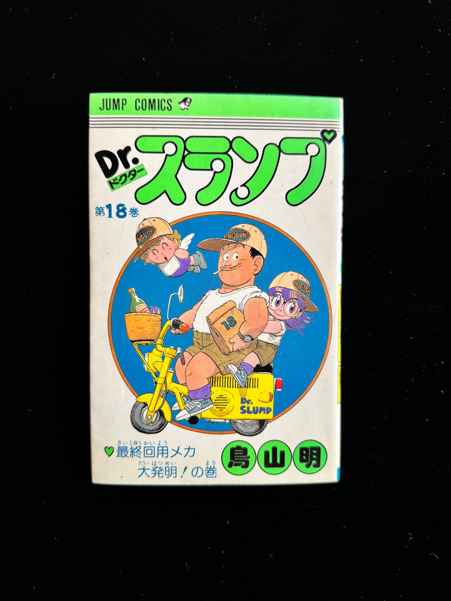 DR.SLUMP