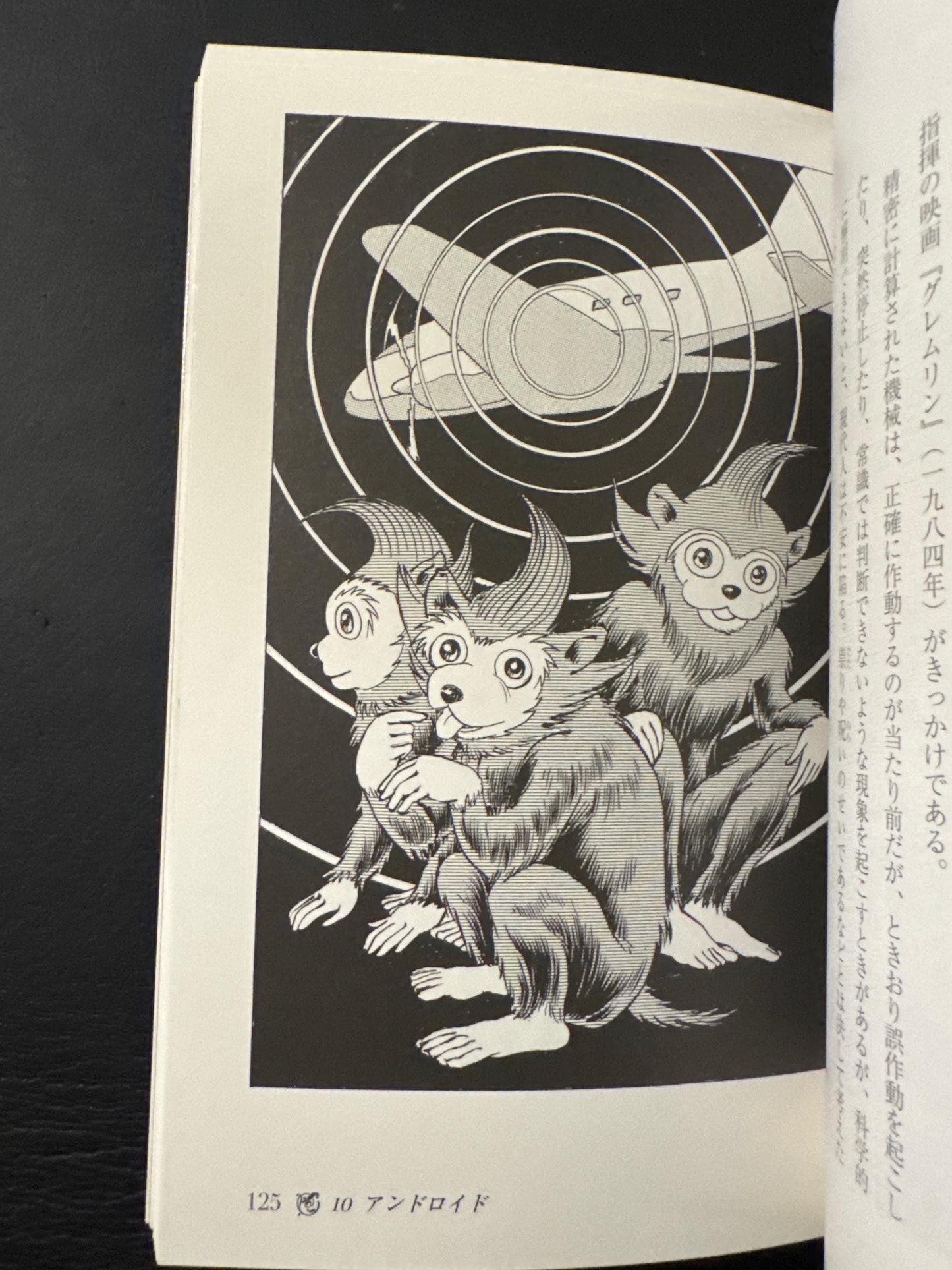 Encyclopedia of Mythical Creatures of the World
