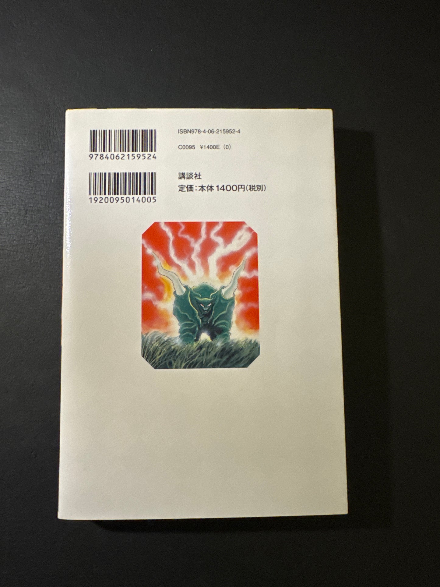 Encyclopedia of Mythical Creatures of the World