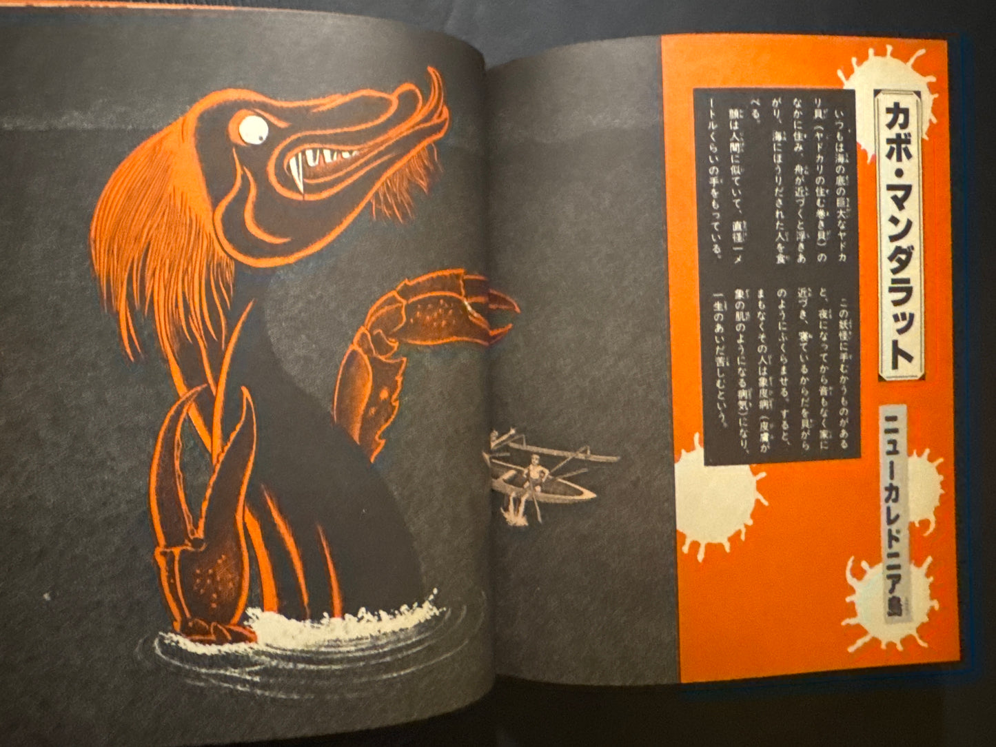 A Beginner's Guide to Yokai