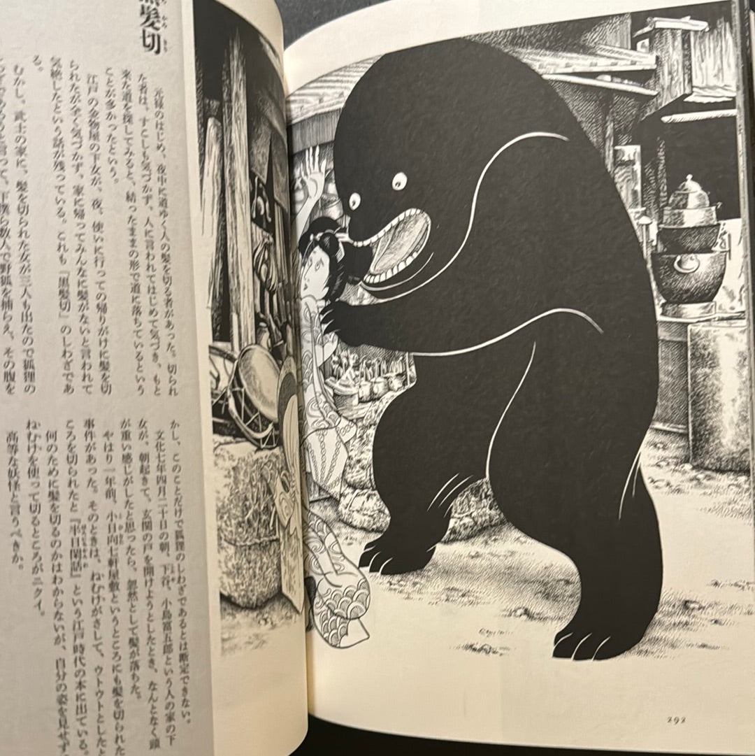 MIZUKI SHIGERU Collection of comics perfection Yokai Art Collection 2