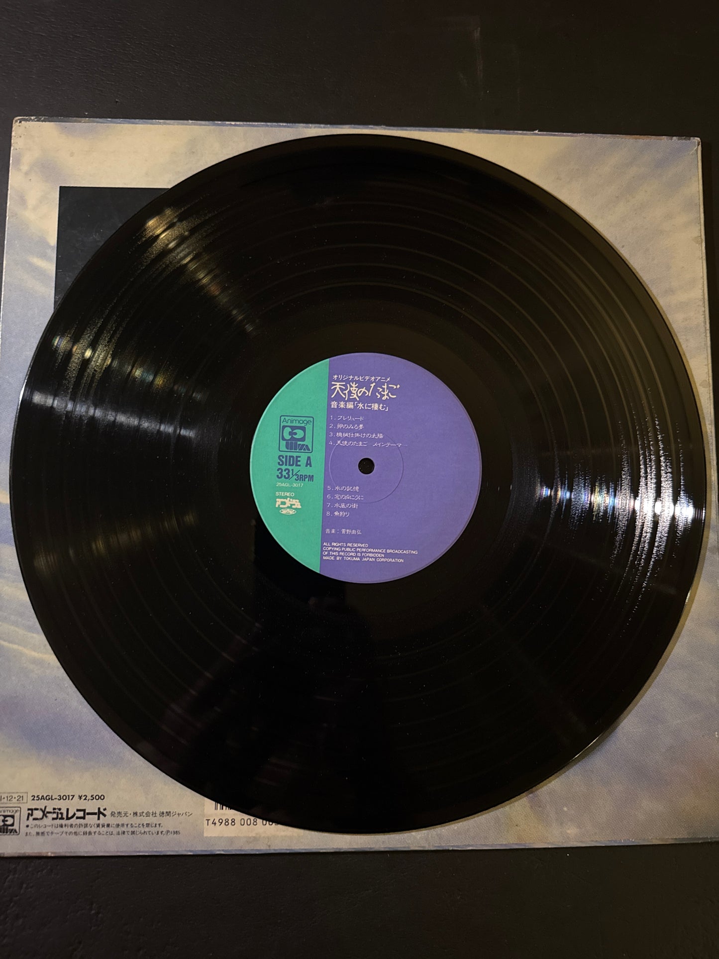 Angel's Egg - Living in Water Original soundtrack LP