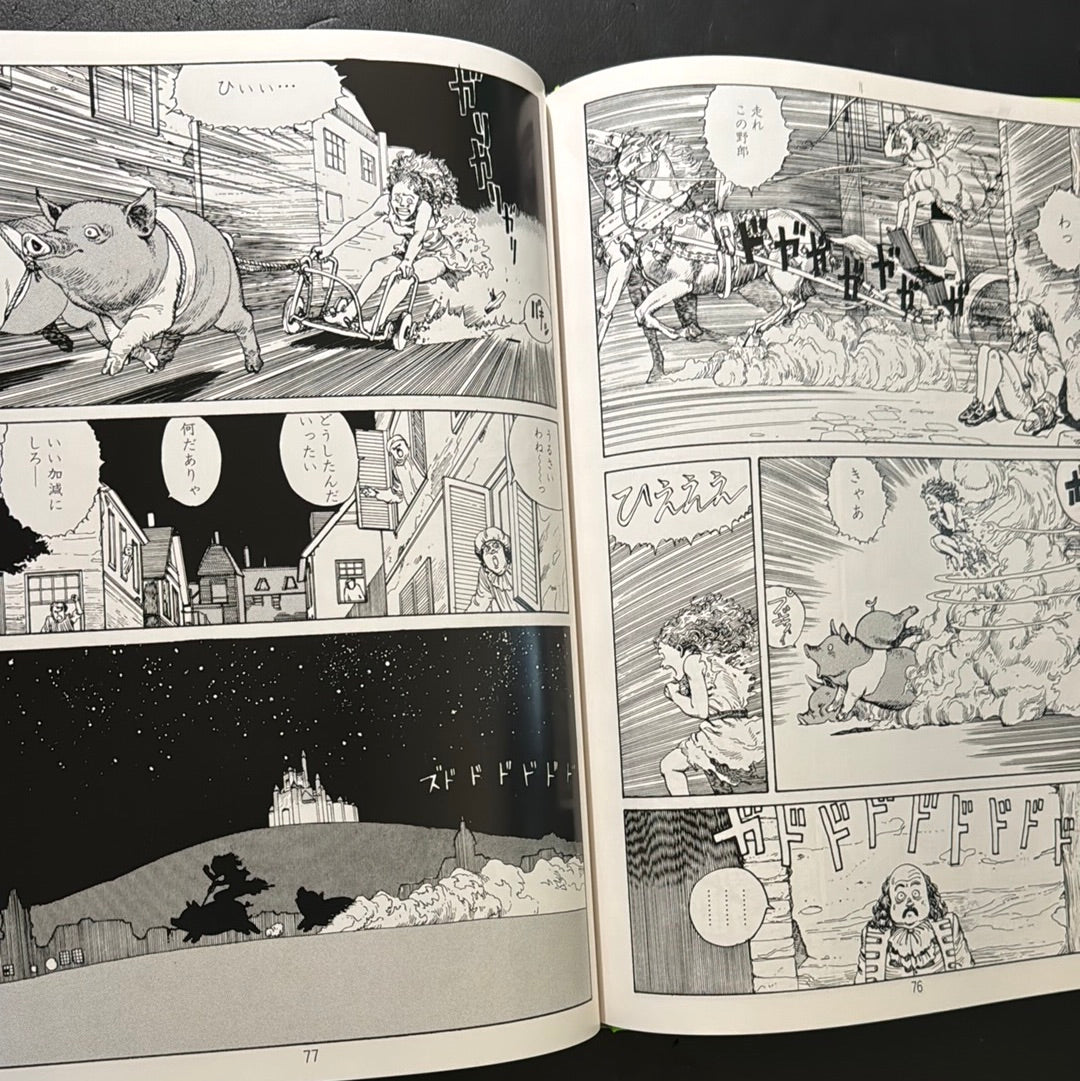 Katsuhiro Otomo Hansel and Gretel