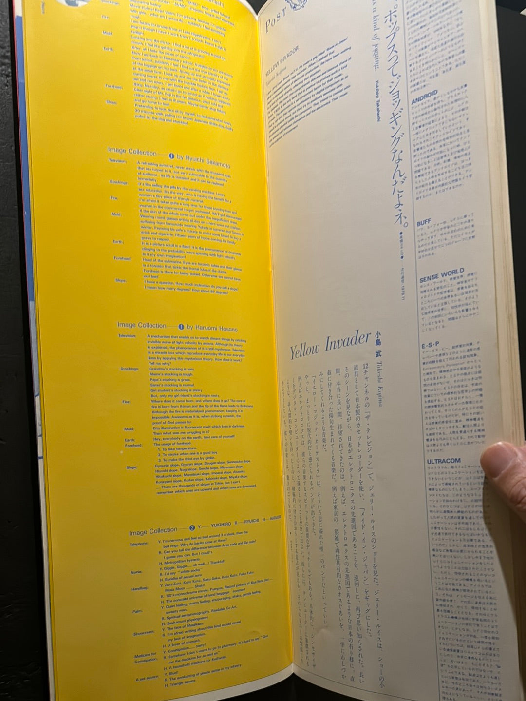 YELLOW MAGIC SUTRA 2000-20