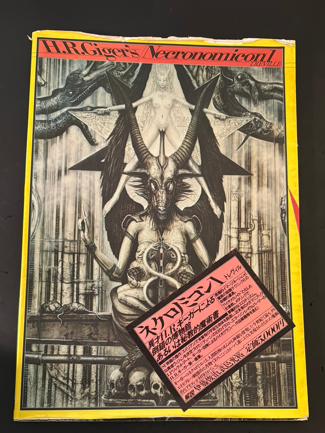 H.R.Giger's Necronomicon 1&2 (Japanese edition)