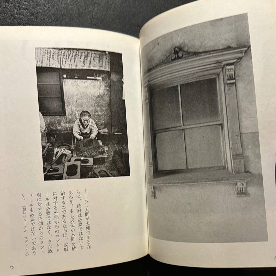 JOKYO 1965