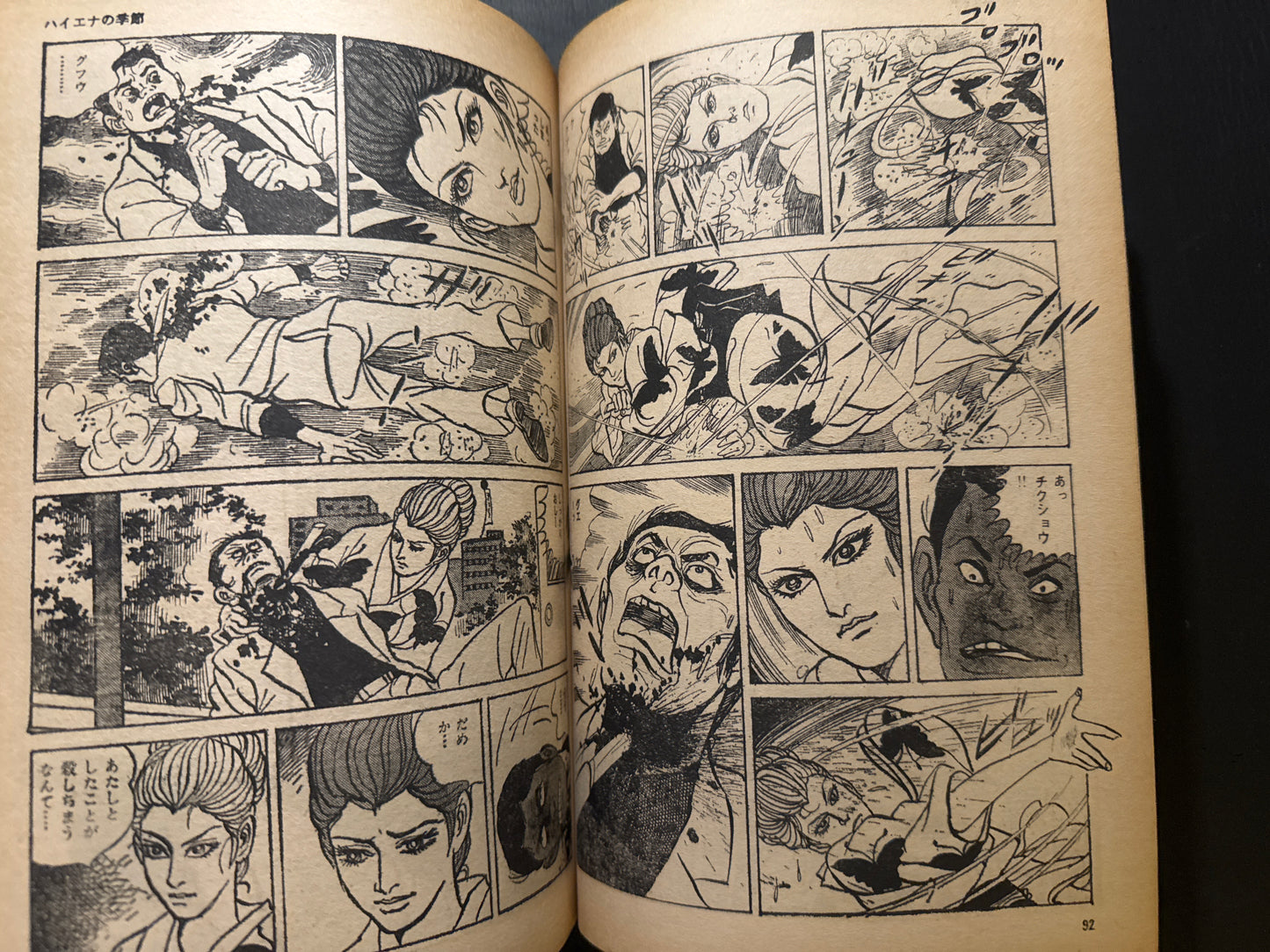 Akumyo Onna Ichidai (A Notorious Woman’s Life)