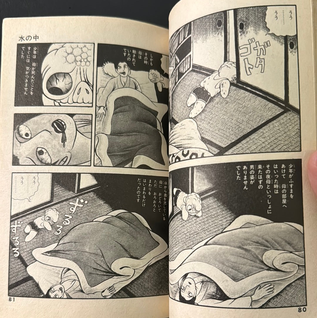 Zoroku's strange illness