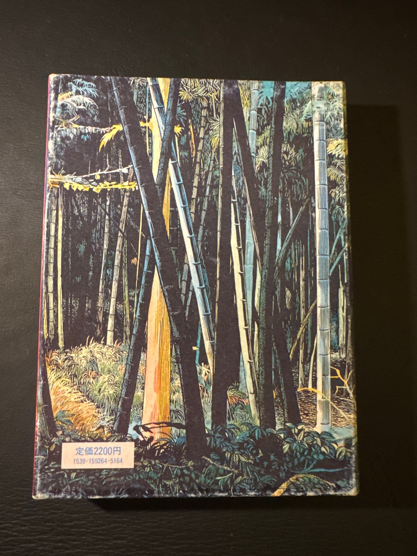 YOKAI Encyclopedia 2