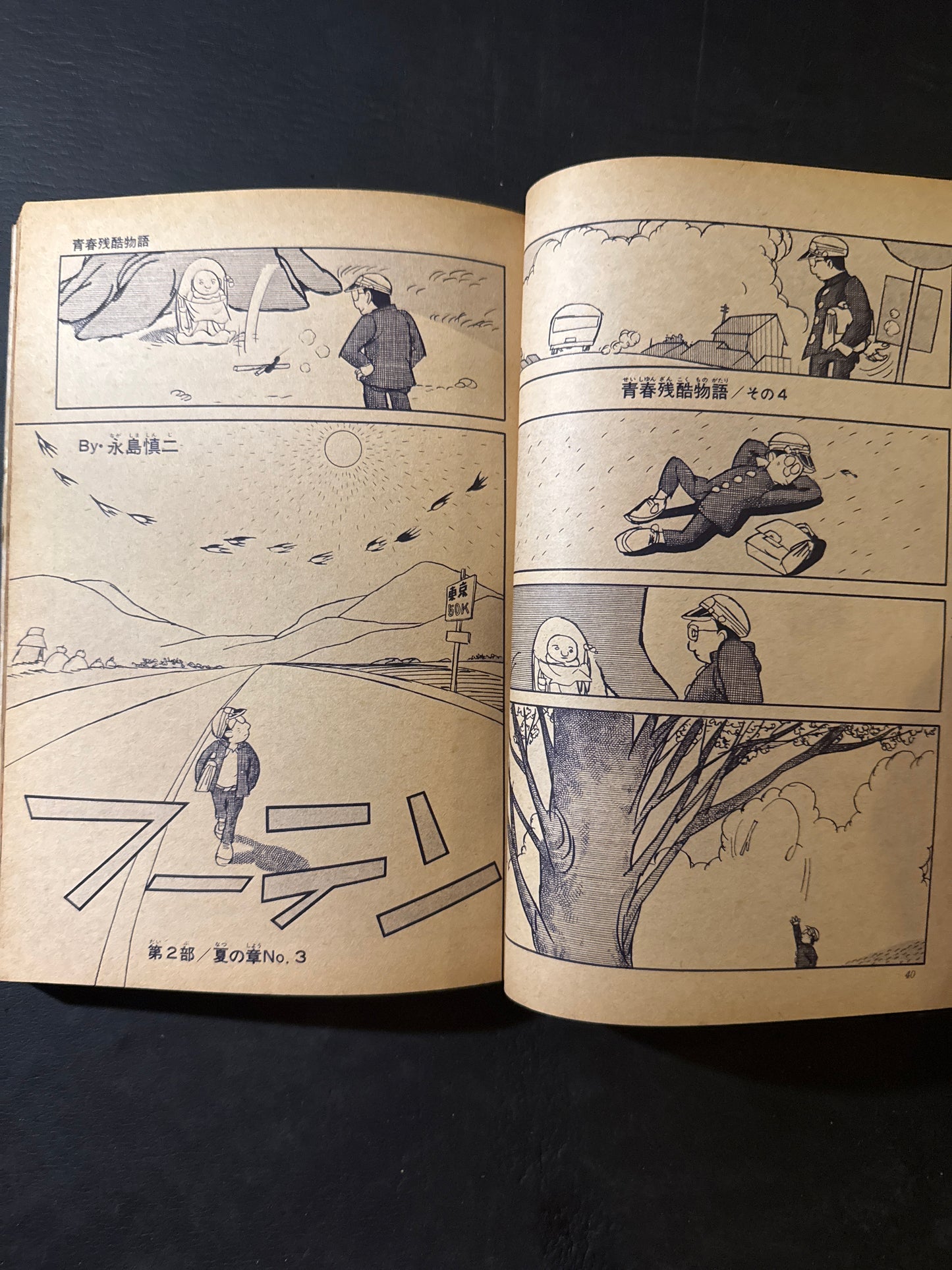 COM 1968 complete set