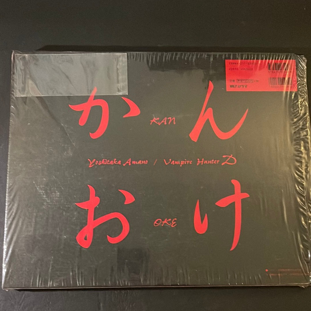 KANOKE ( the coffin)