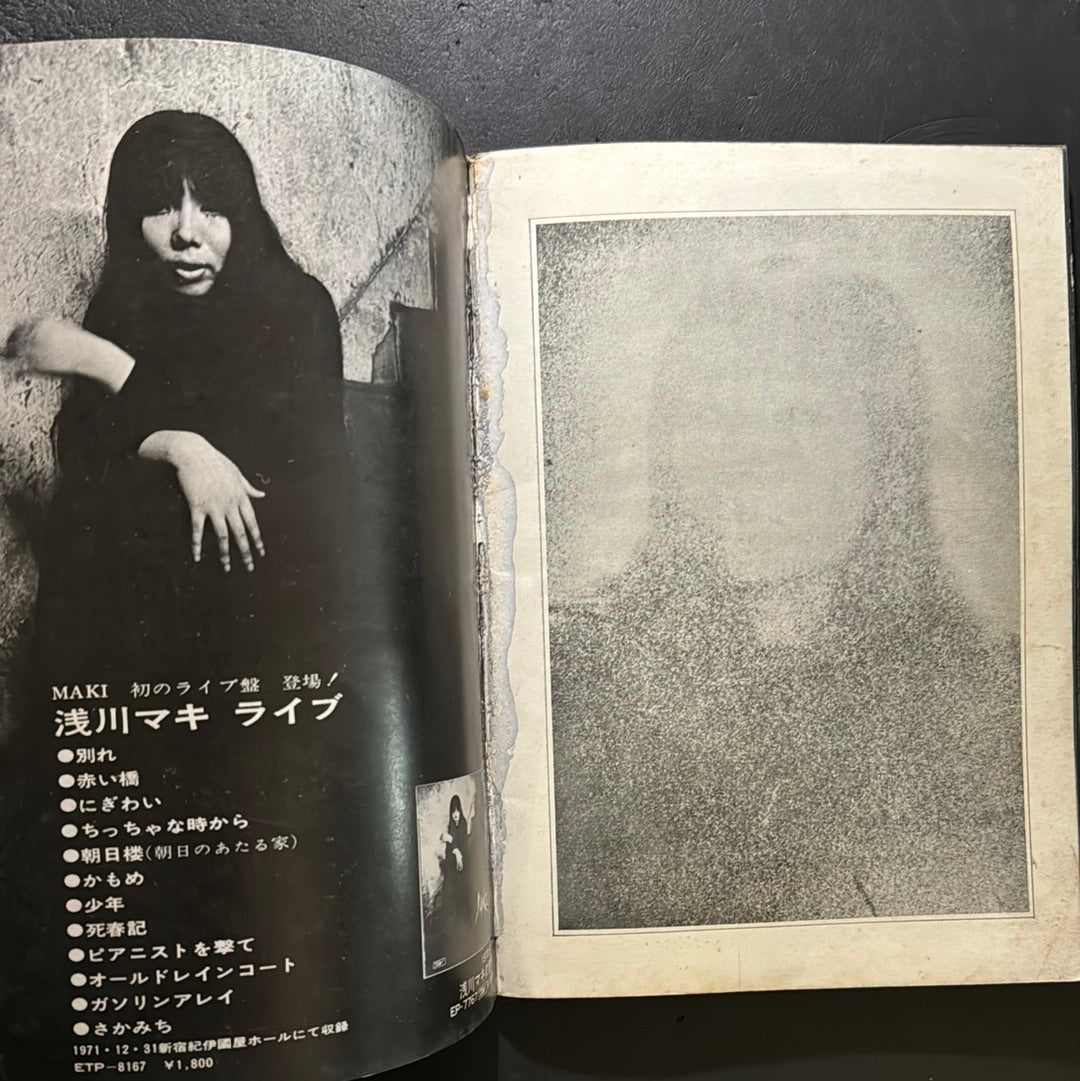 The world of MAKI ASAKAWA