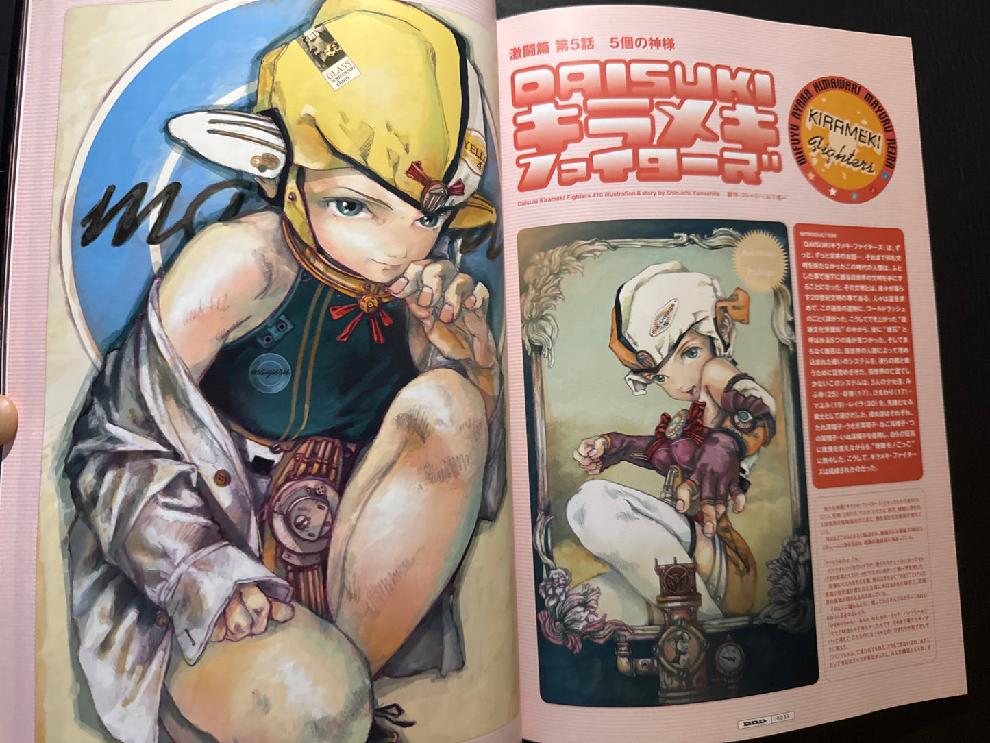 D.D.D. magazine vol.10