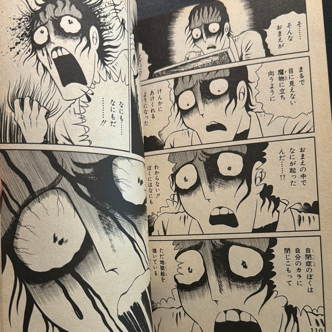 JIGOKU HEN