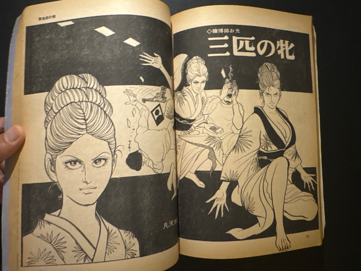 Akumyo Onna Ichidai (A Notorious Woman’s Life)
