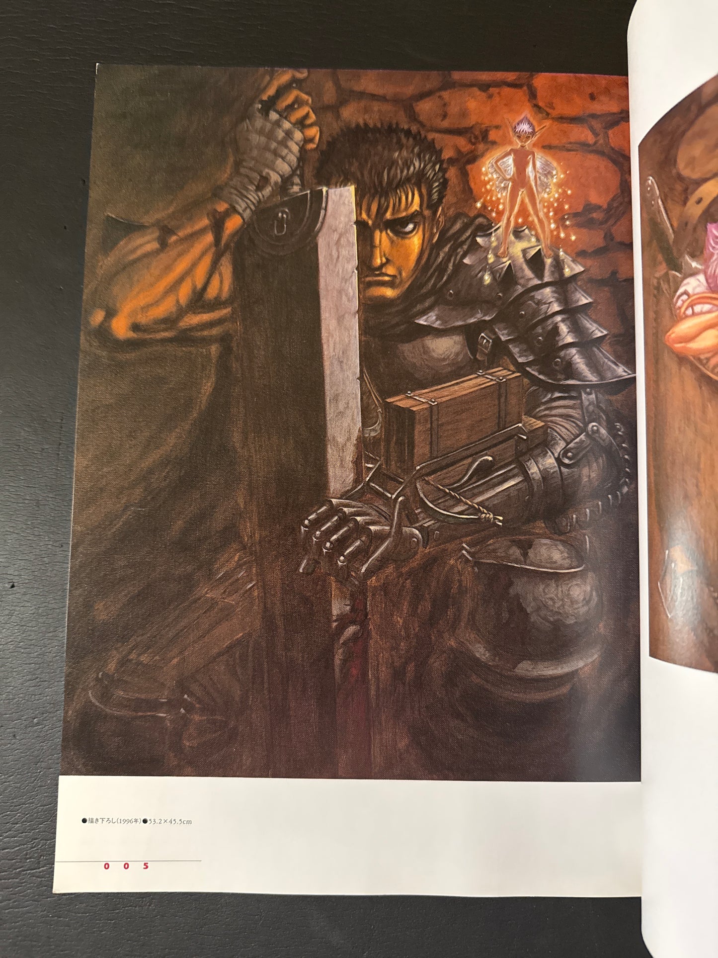 BERSERK Illustrations file