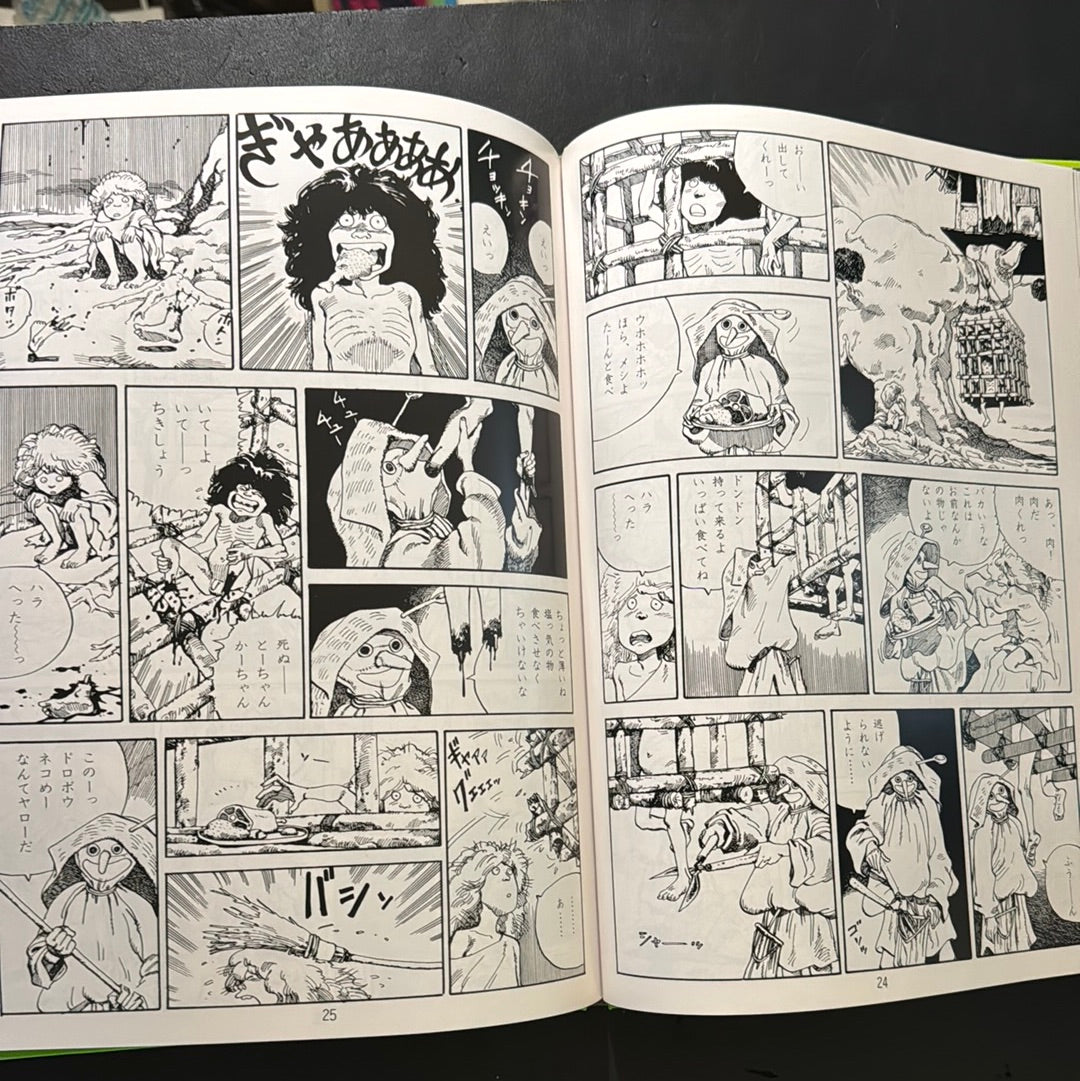 Katsuhiro Otomo Hansel and Gretel