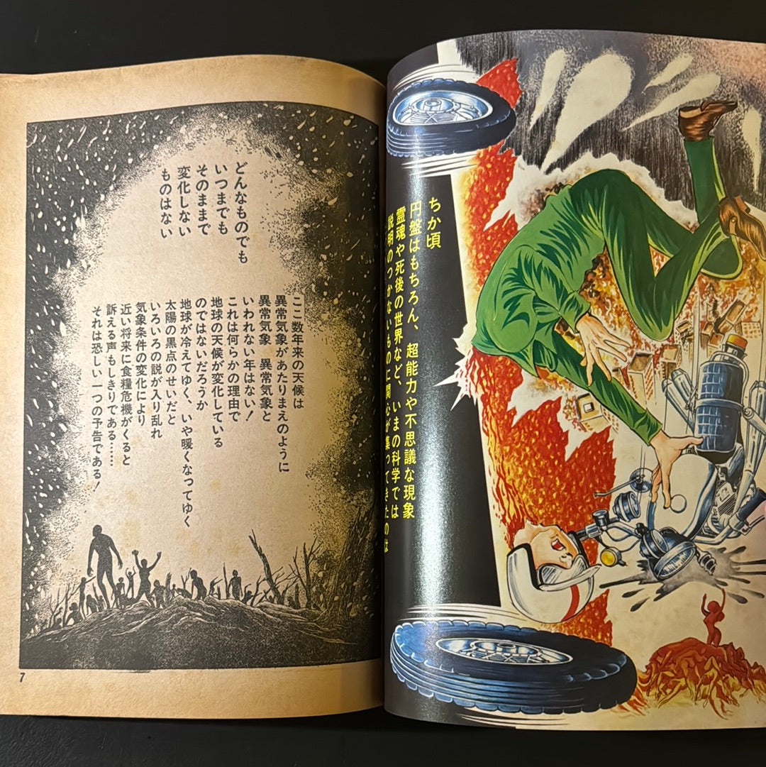 Burning World vol.1 & 2 complete set