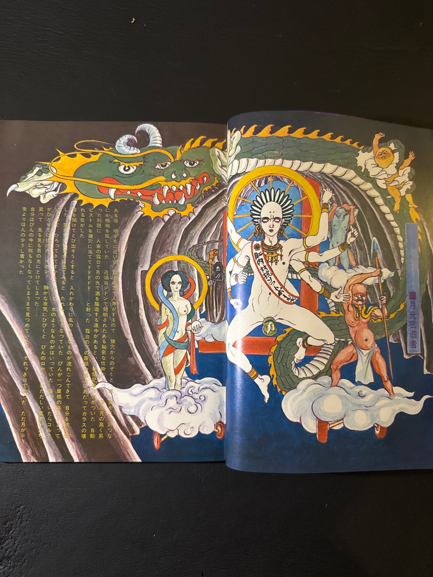 Backflow of Eros (Limited 300copy)