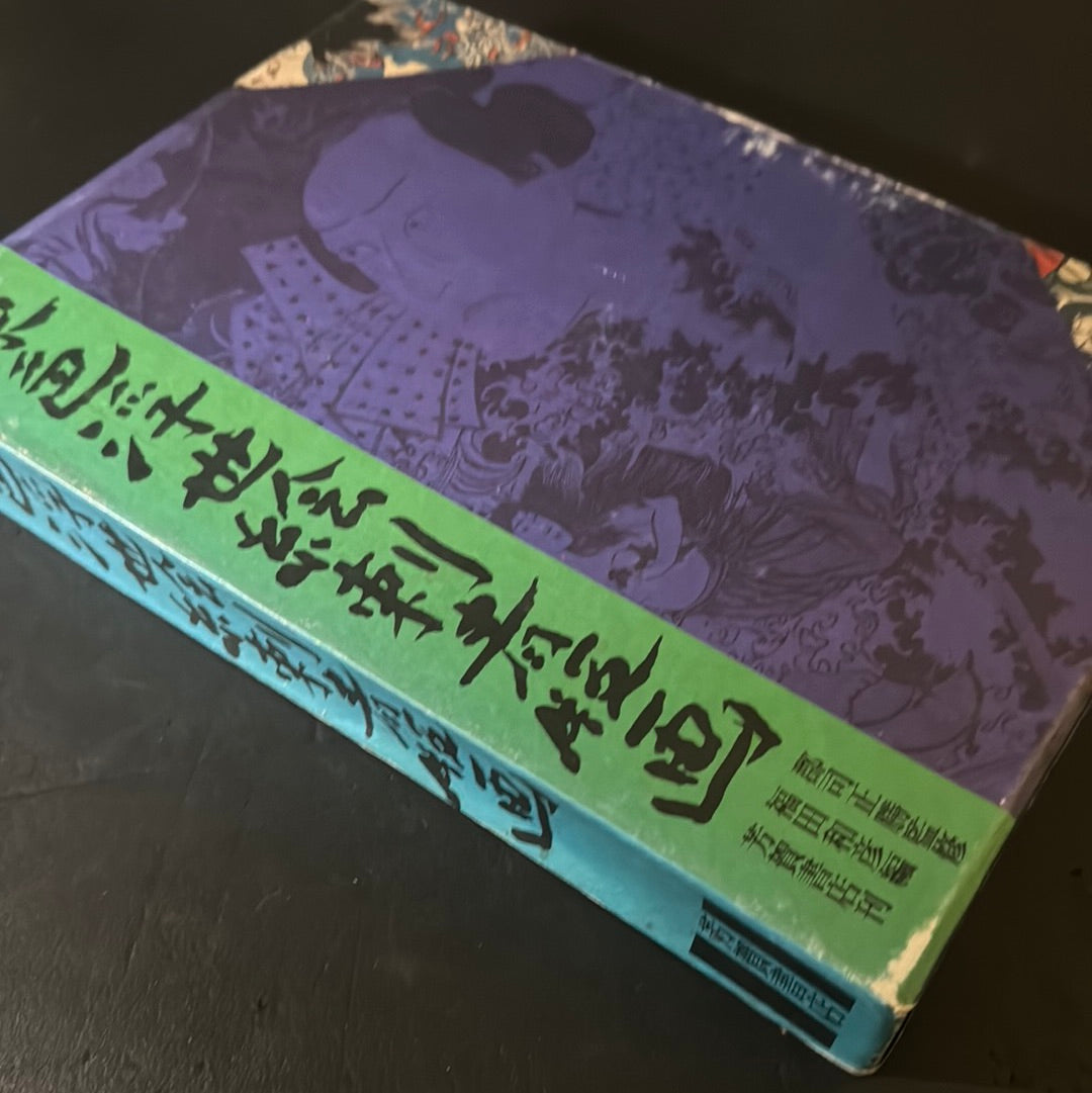 Full-color Ukiyo-e tattoo woodblock prints