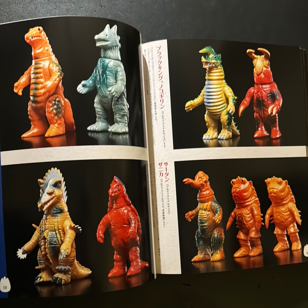 THE BEAUTIFUL BOOK OF MONSTERS