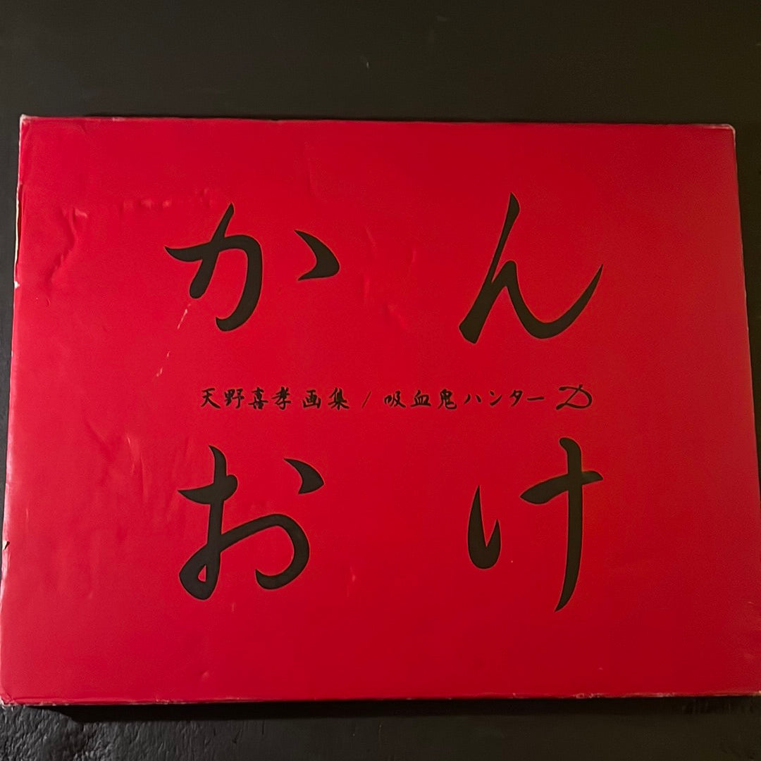 KANOKE ( the coffin)