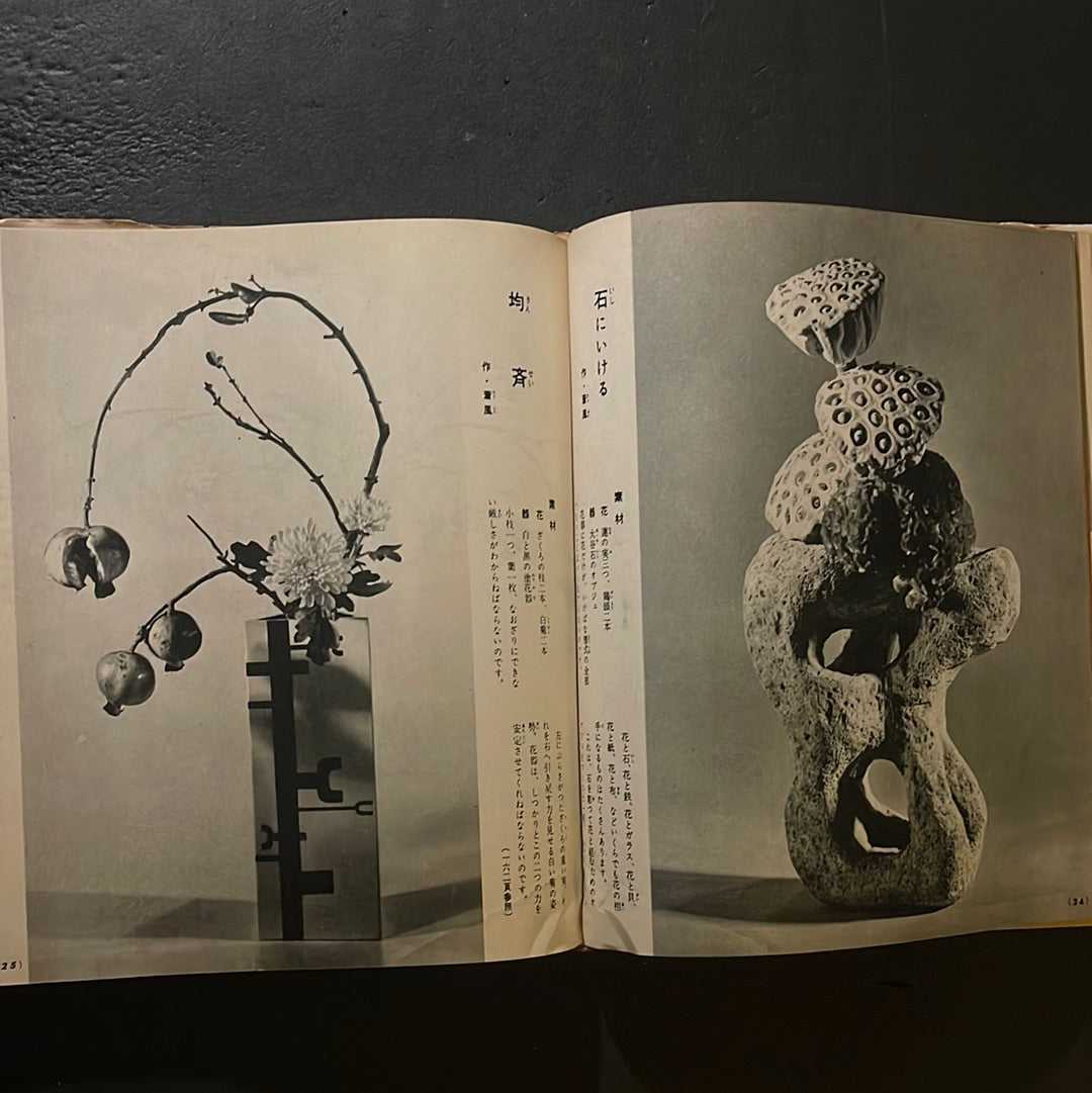 Sogetsu Ikebana at Home