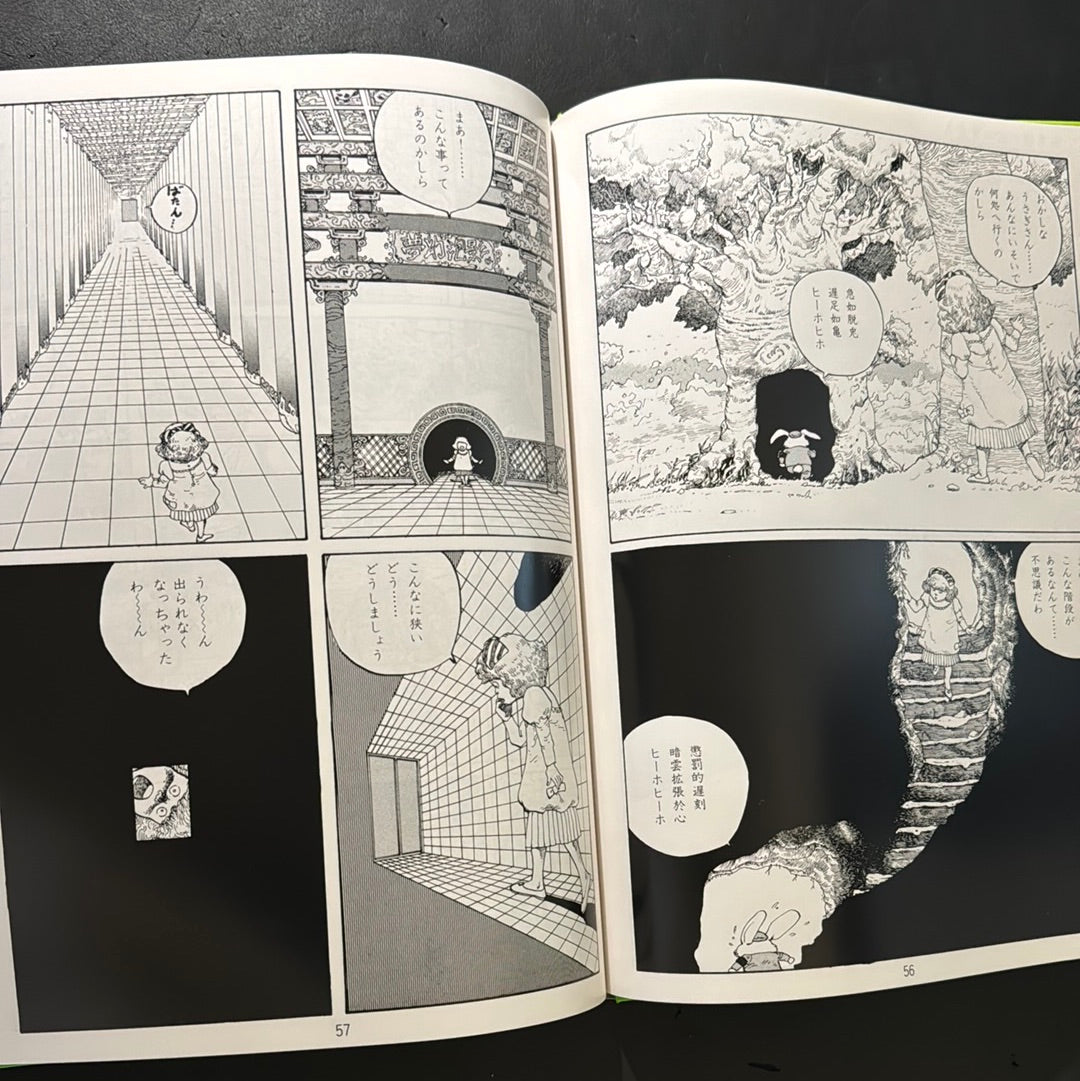 Katsuhiro Otomo Hansel and Gretel
