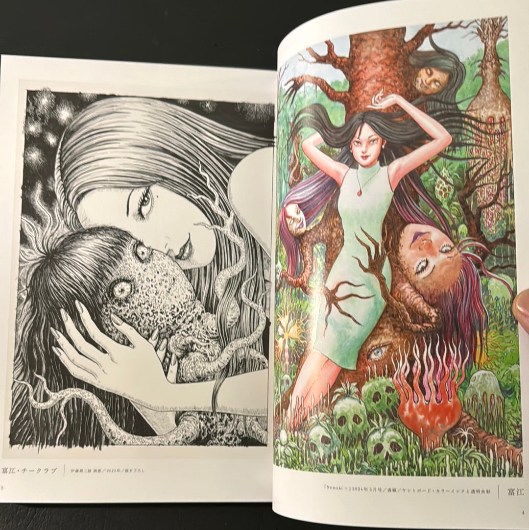 JUNJI ITO Exhibition Catalog Temptation Illustrations(Venue limited edition)