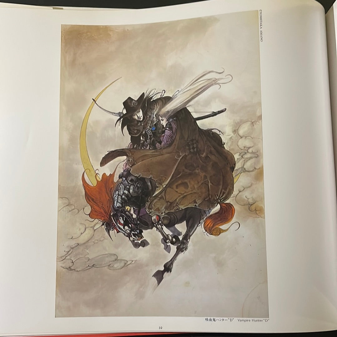 VAMPIRE HUNTER D : KANOKE
