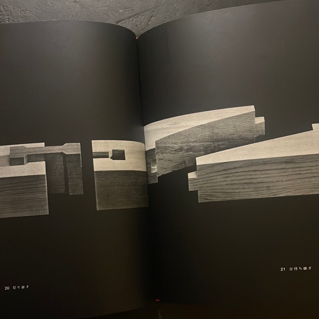 Japanese Wood Joinery
