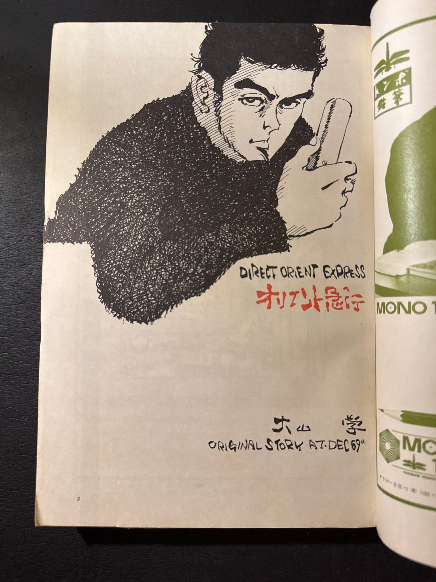 COM 1970 complete set