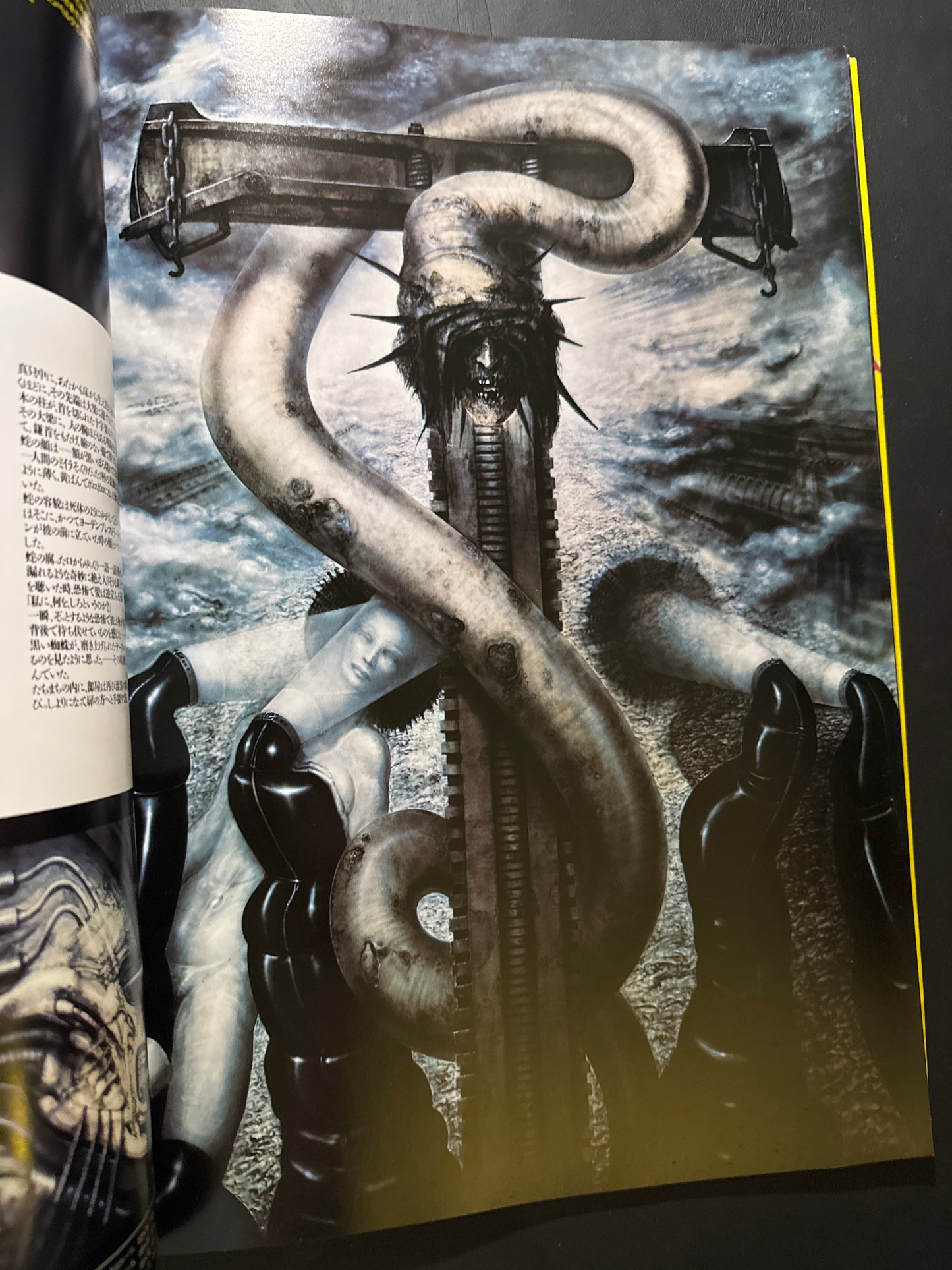 H.R.Giger's Necronomicon 1 (Japanese edition)