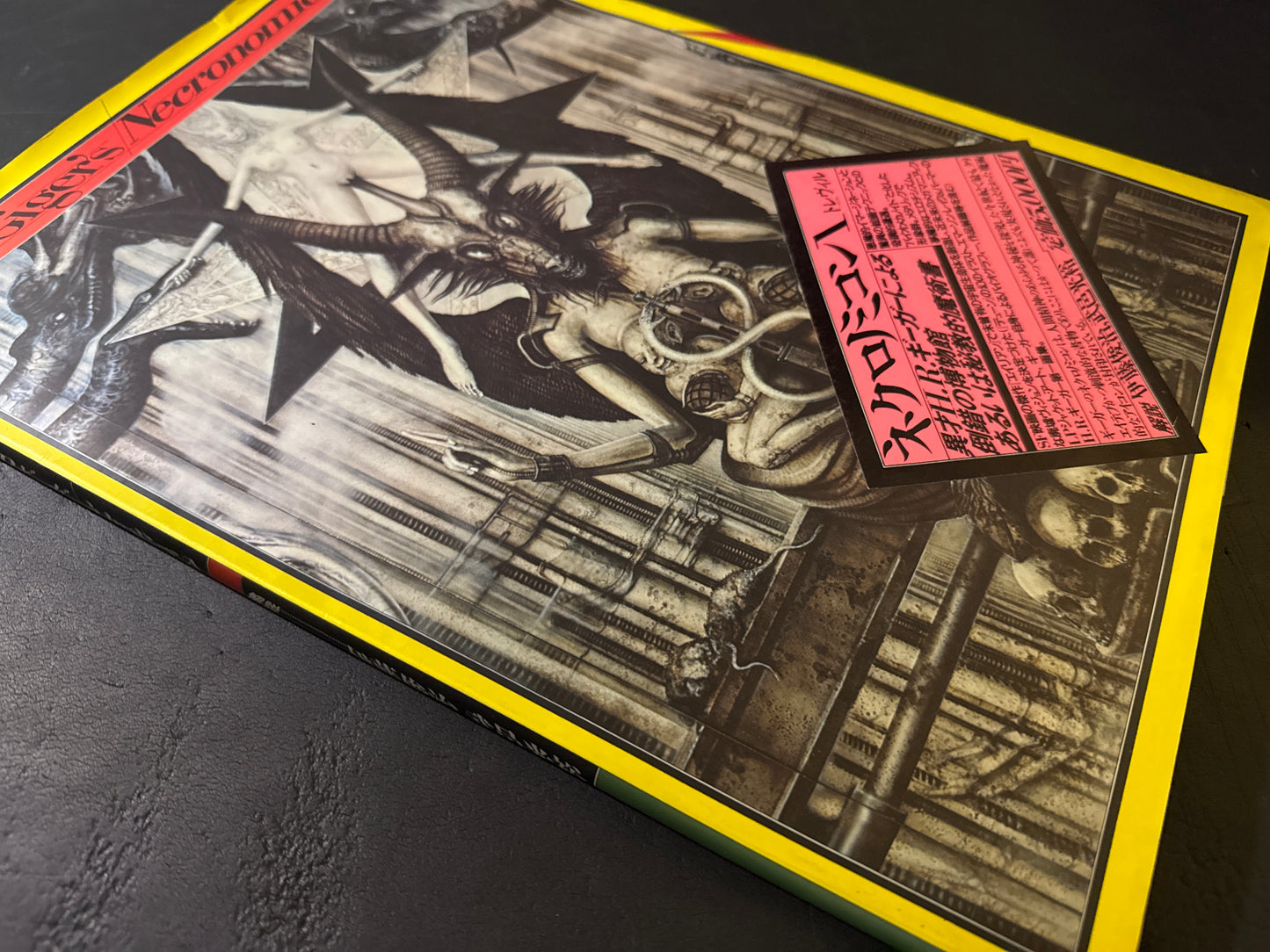 H.R.Giger's Necronomicon 1 (Japanese edition)