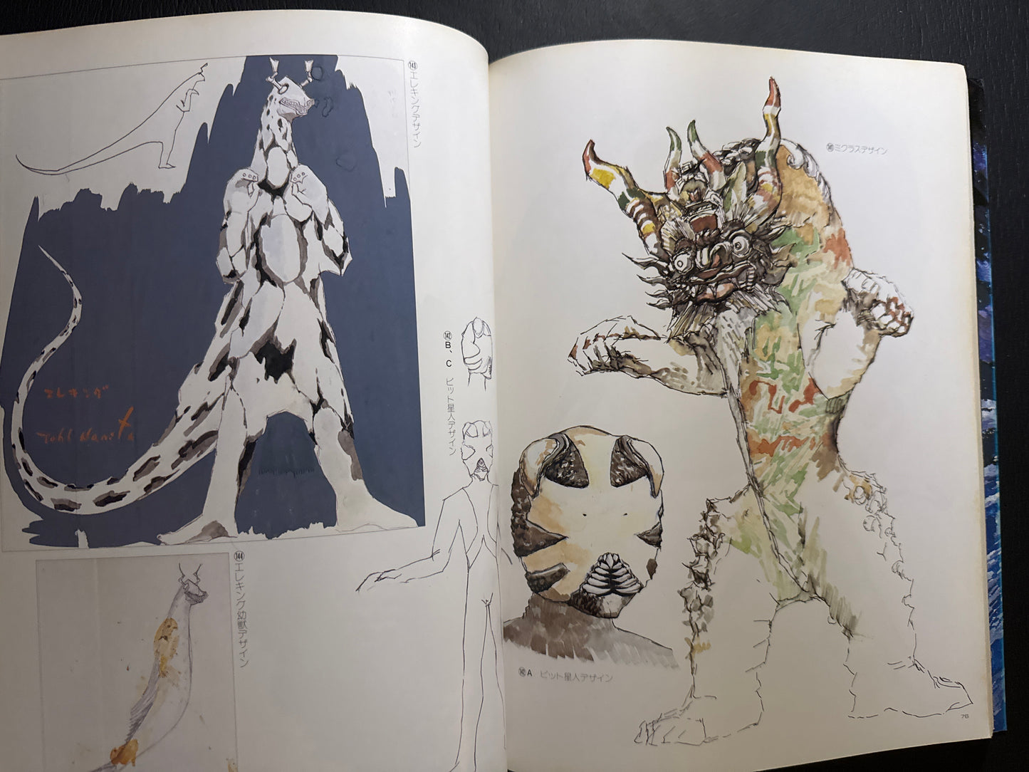 Tohl Narita Artbook - Ultra Kaiju Design