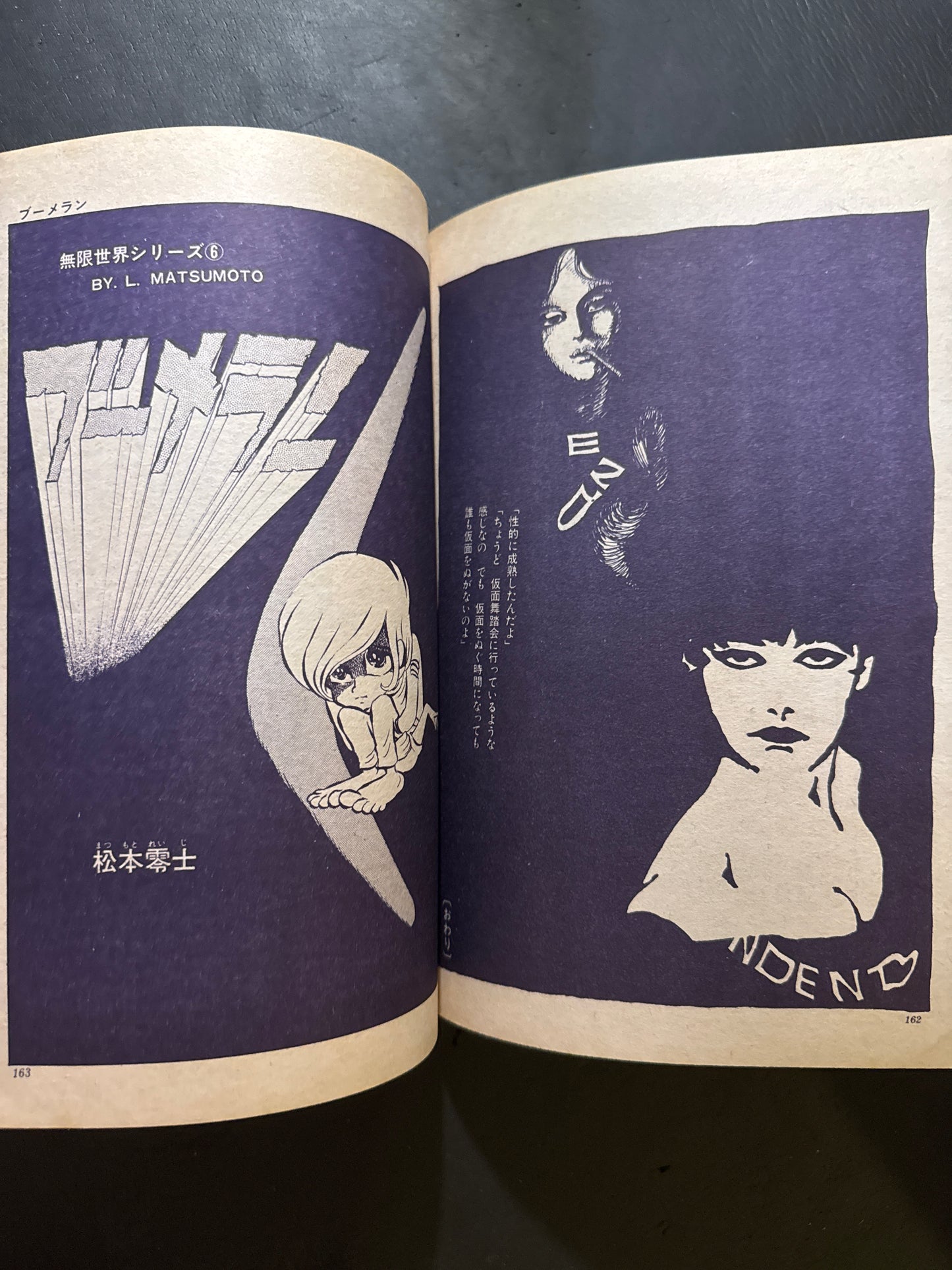 COM 1970 complete set