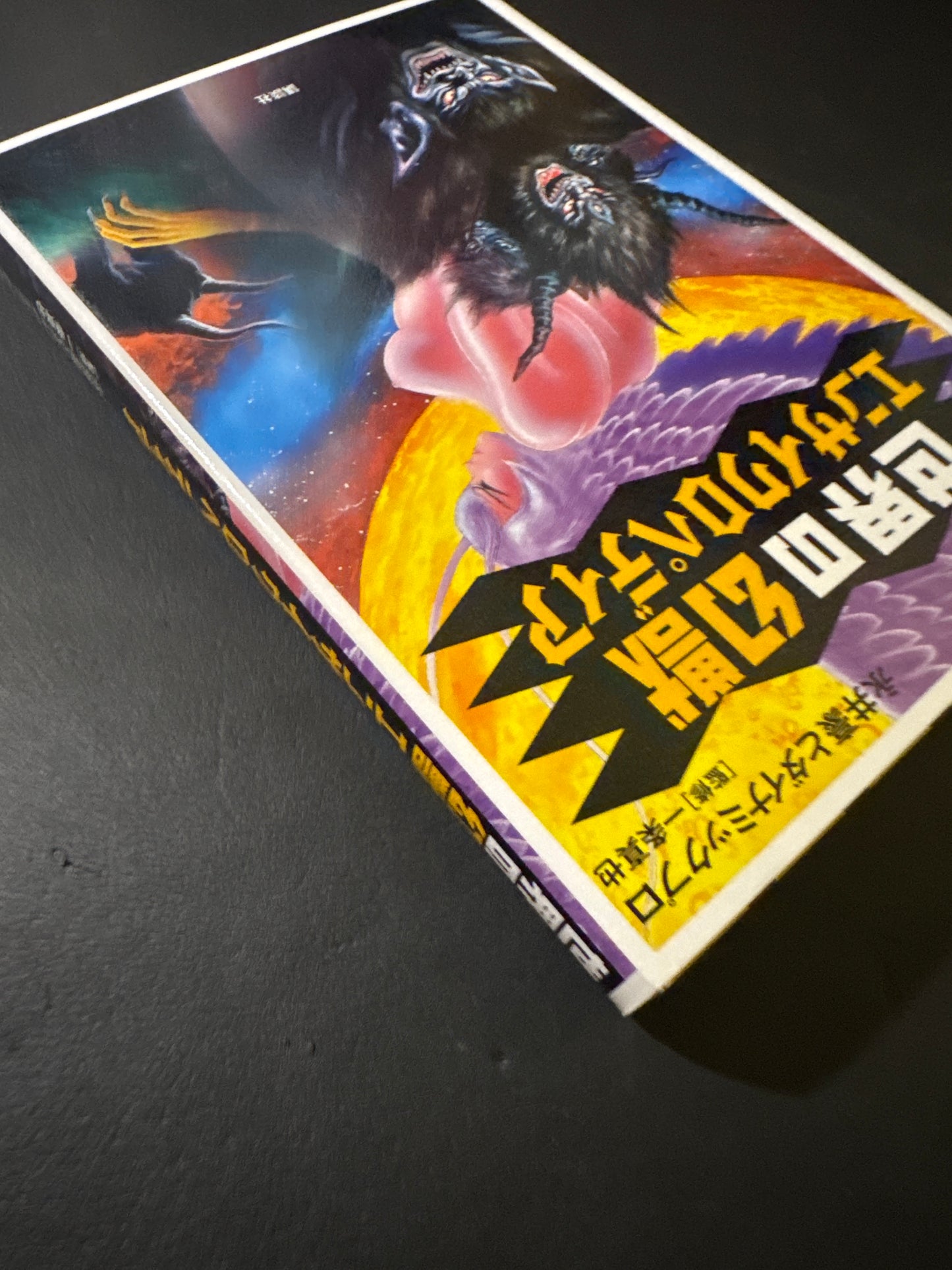 Encyclopedia of Mythical Creatures of the World