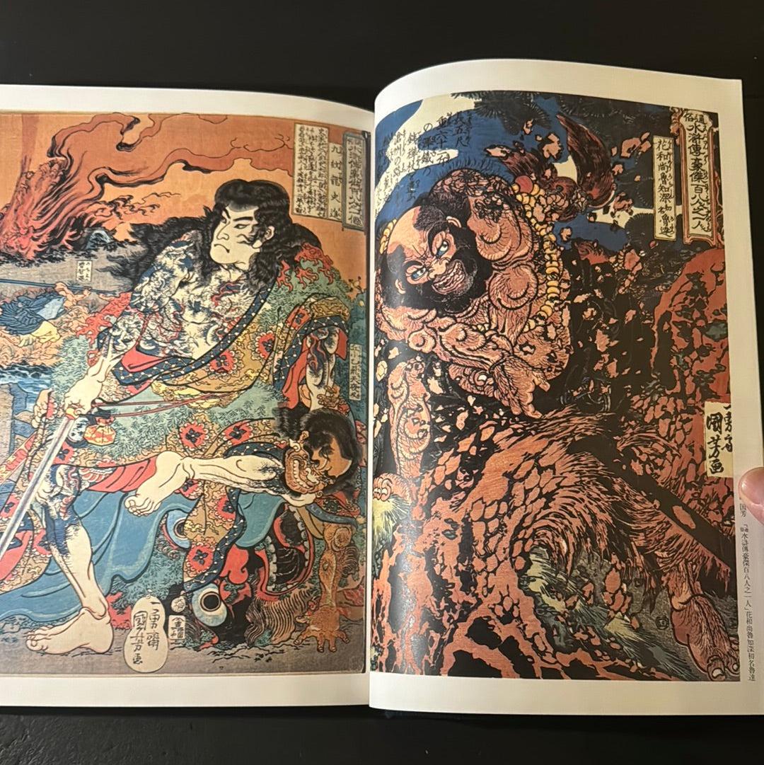 Full-color Ukiyo-e tattoo woodblock prints